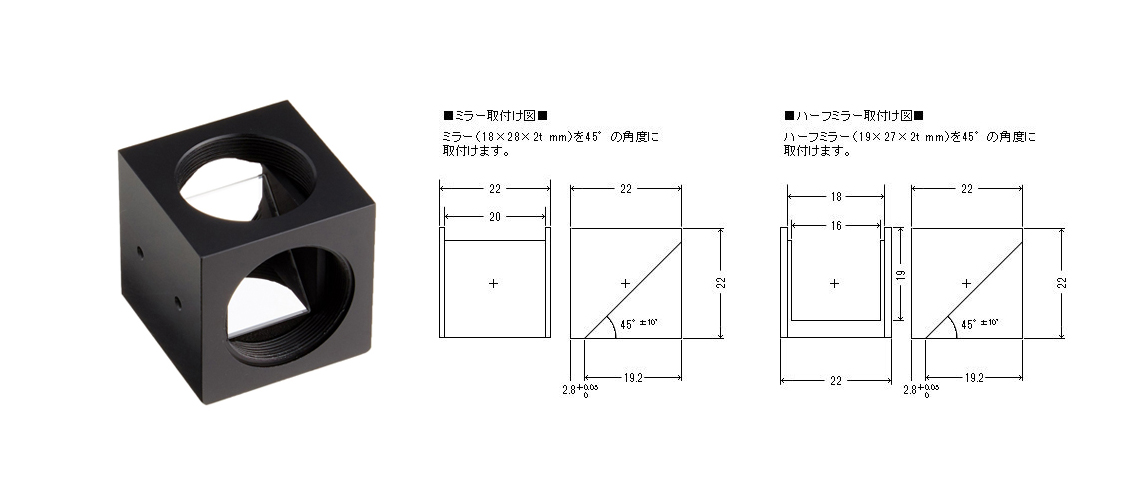 ミラーボックス