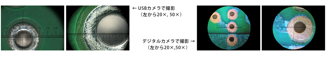 ショップ計測顕微鏡サンプル画像